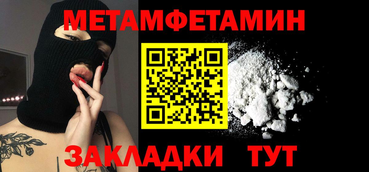 АМФ  Amphetamine  Надым  Вход с VPN  АМФ 98% 