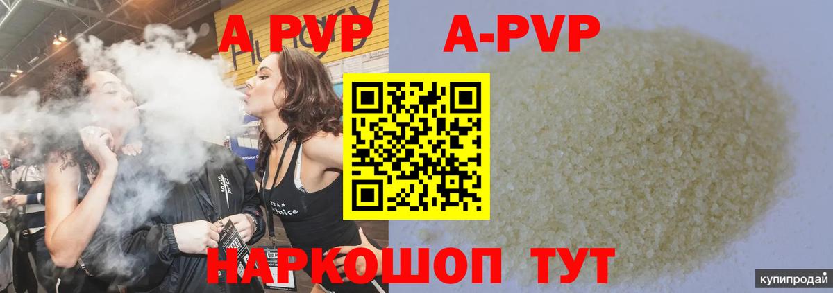 Alpha-PVP Соль  Вход с VPN  Надым 