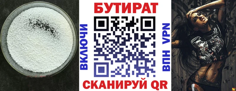 Бутират жидкий экстази  Надым 