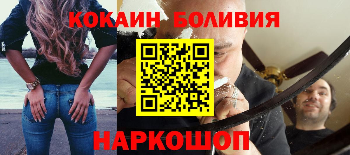 Надым  COCAIN Fish Scale  COCAIN Колумбийский  Cocaine  Вход с VPN 