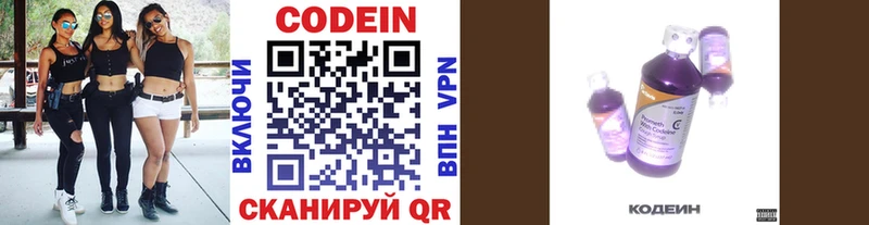 Кодеин напиток Lean (лин)  Надым 