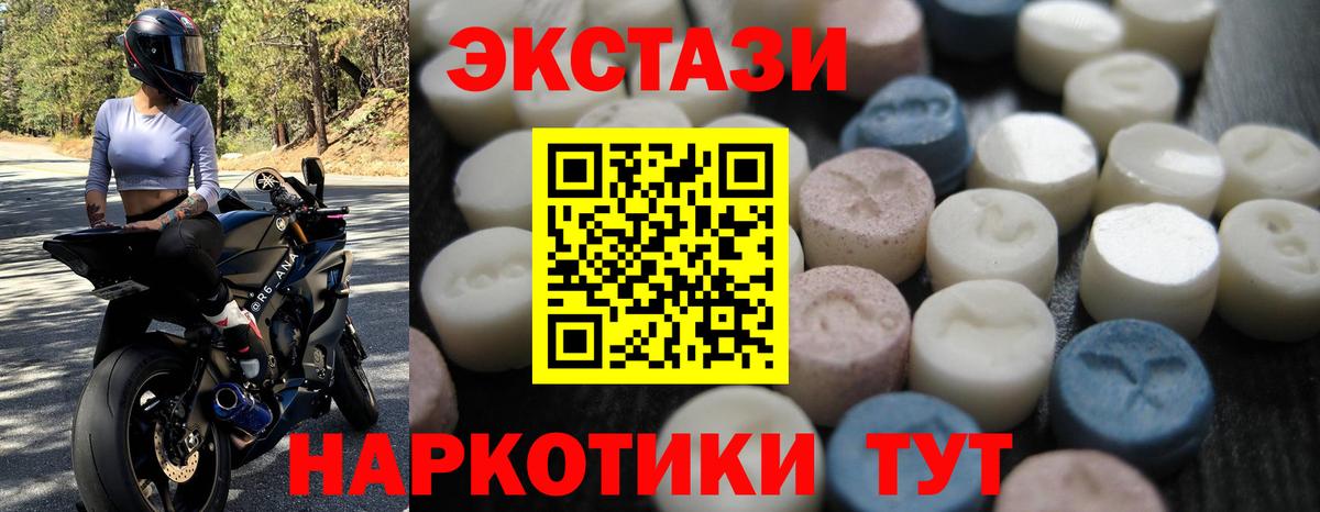 ЭКСТАЗИ Punisher  Вход с VPN  ЭКСТАЗИ VHQ  Надым 