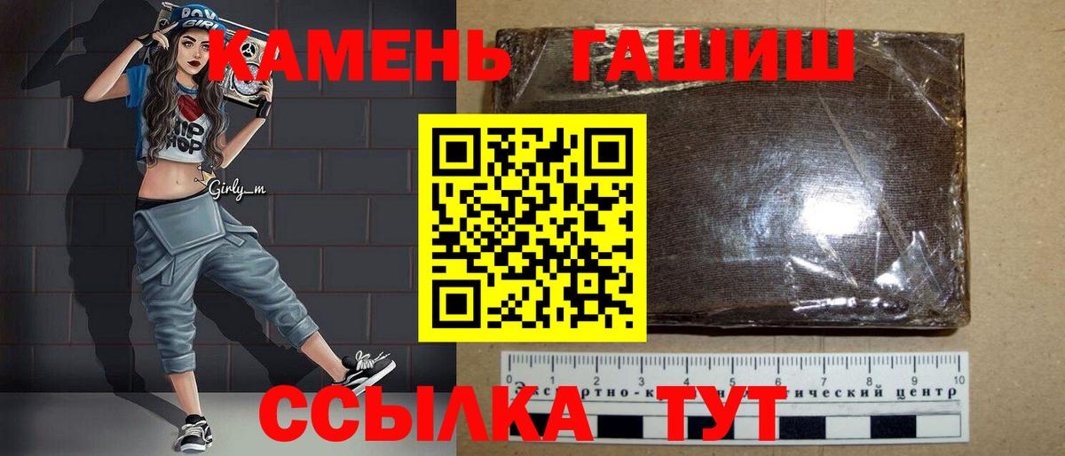 ГАШИШ хэш  ГАШ хэш  Вход с VPN  ГАШИШ  Надым 