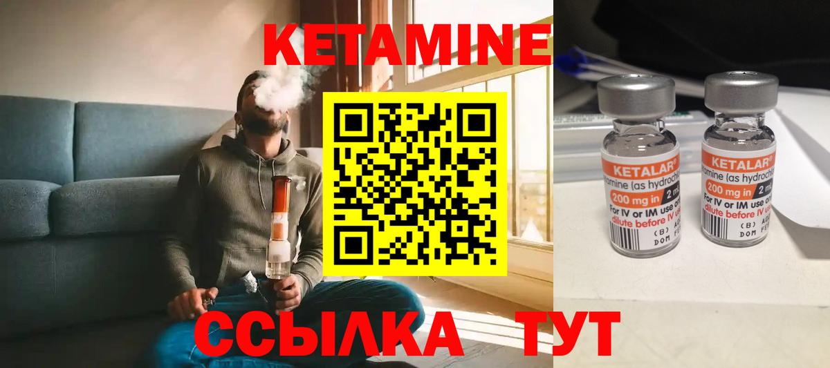 КЕТАМИН ketamine  Вход с VPN  Надым  КЕТАМИН ketamine 
