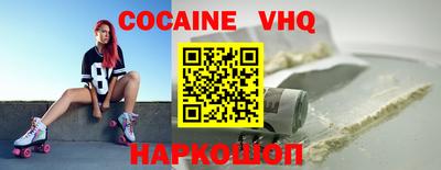 альфа пвп VHQ Волгодонск