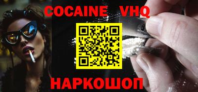 альфа пвп VHQ Волгодонск