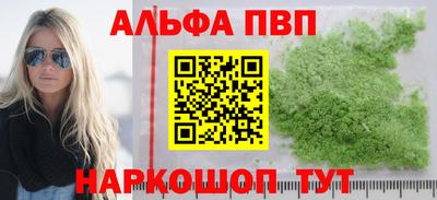 Альфа ПВП Волжский