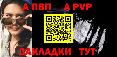 альфа пвп VHQ Волгодонск