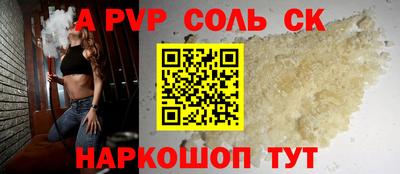 альфа пвп VHQ Волгодонск