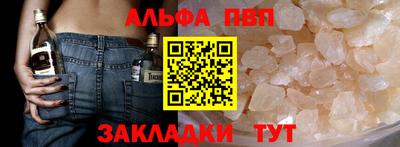 альфа пвп VHQ Волгодонск