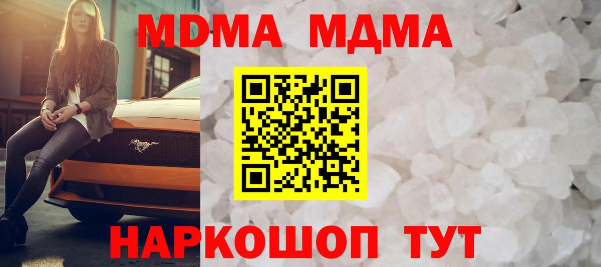МДМА молли Надым