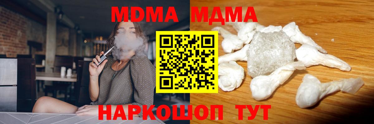 MDMA  МДМА crystal  МДМА Molly  Вход с VPN  Надым 