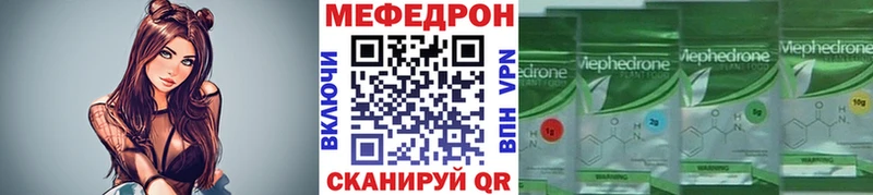 МЯУ-МЯУ VHQ  МЕГА tor  Надым 