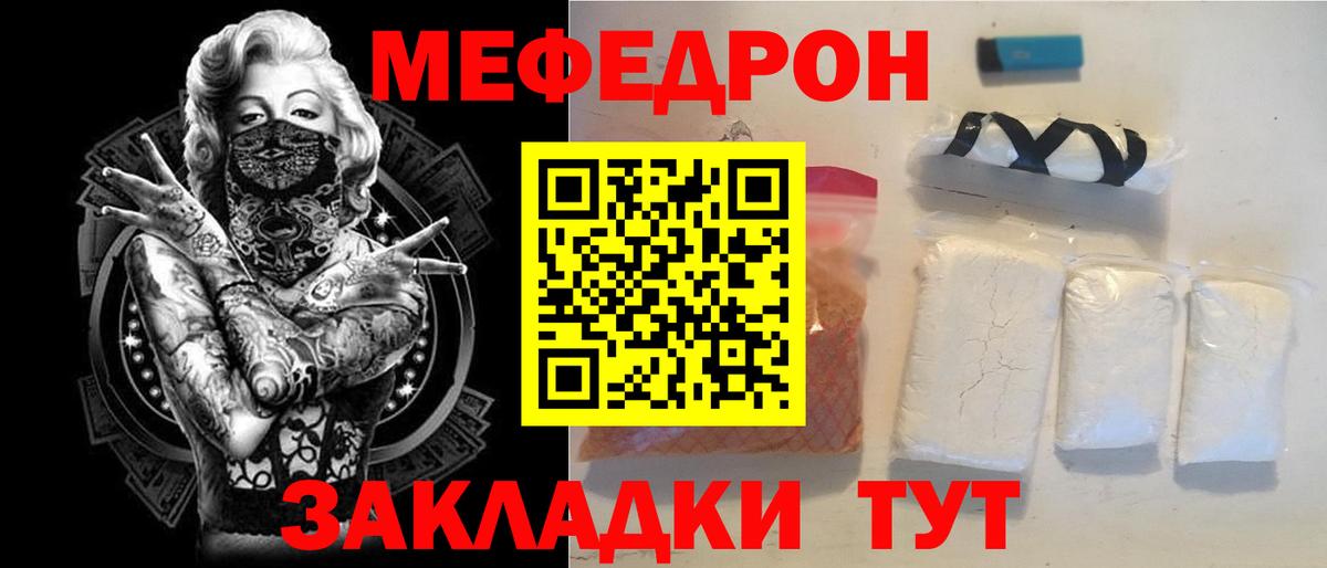 МЕФ VHQ  МЕФ 4 MMC  Вход с VPN  МЯУ-МЯУ  Надым  МЯУ-МЯУ 