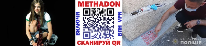 где купить   Надым  МЕТАДОН methadone 