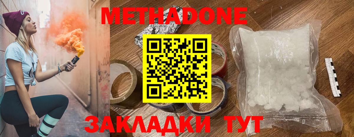 ссылка на мегу ссылка  Вход с VPN  МЕТАДОН VHQ  Надым  Метадон мёд 