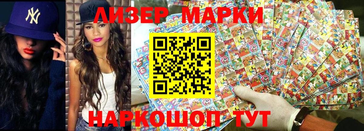 Марки N-bome 1500мкг Надым
