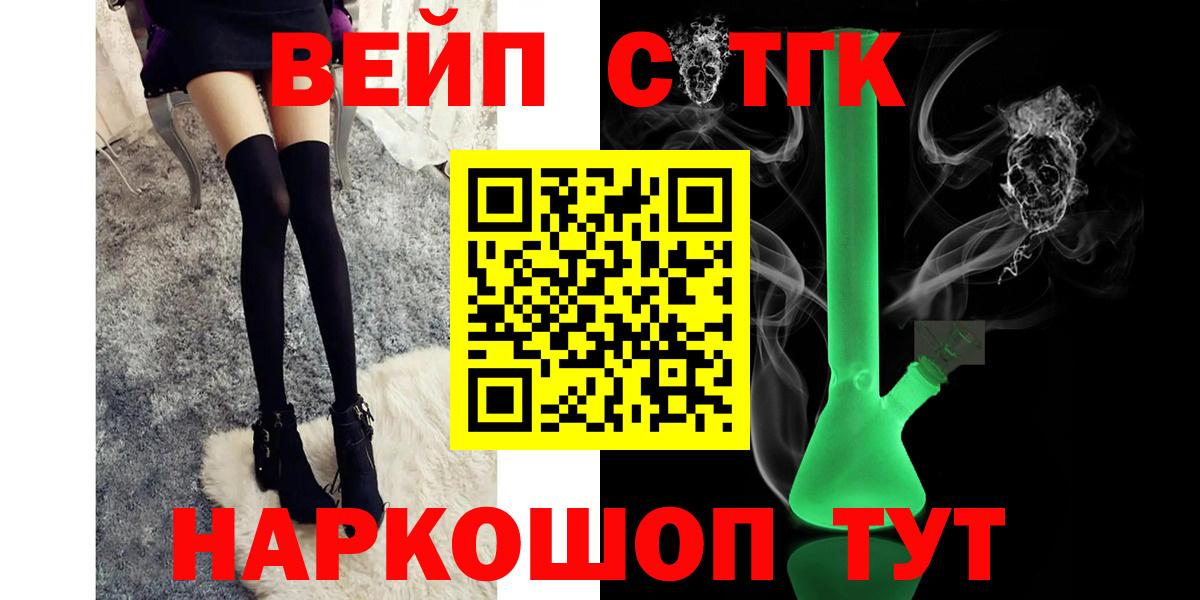 дарнет шоп  Дистиллят ТГК жижа  Вход с VPN  Надым 